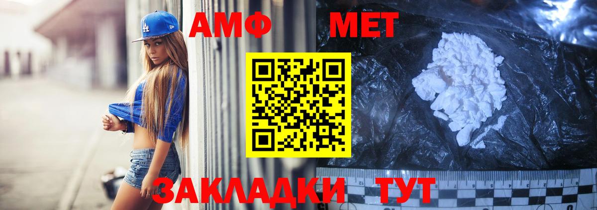Amphetamine VHQ  Вход с VPN  АМФ  Сланцы 