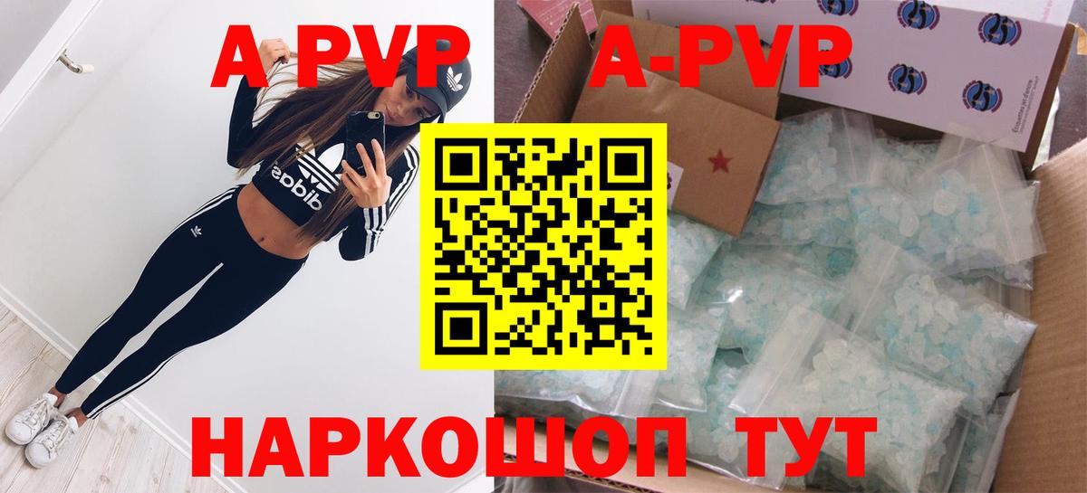 Сланцы  A-PVP кристаллы  Альфа ПВП кристаллы  Вход с VPN 
