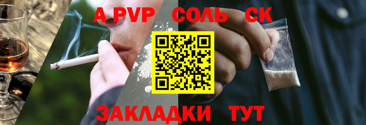 Альфа ПВП кристаллы Сланцы