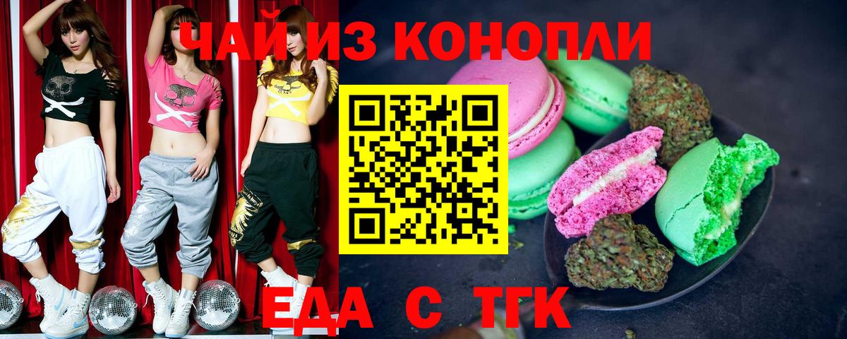 Canna-Cookies конопля  Вход с VPN  Сланцы 