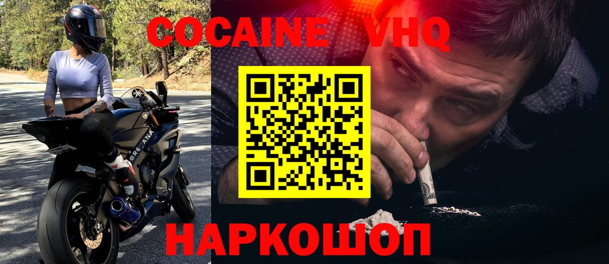 Сланцы  КОКАИН Fish Scale  COCAIN Перу  Вход с VPN 