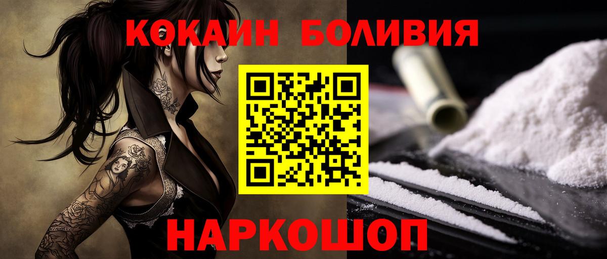 Cocaine Fish Scale Сланцы