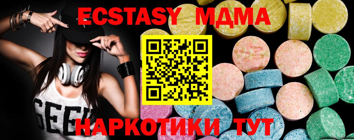 Экстази  ЭКСТАЗИ таблы  Вход с VPN  Сланцы  Ecstasy 300 mg 