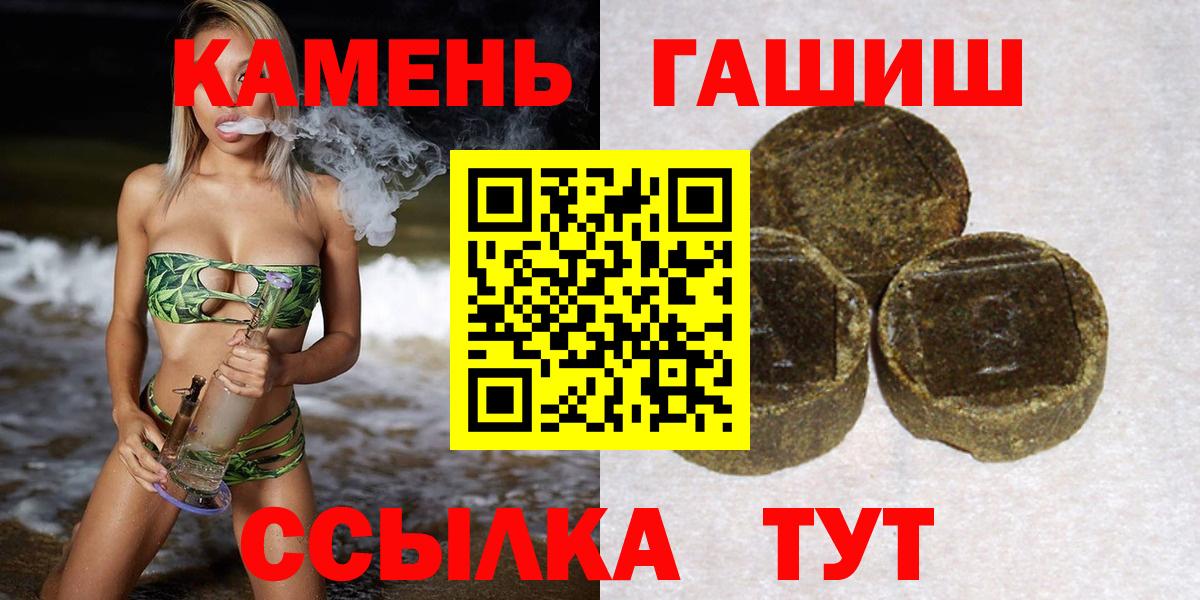 ГАШИШ Cannabis Сланцы