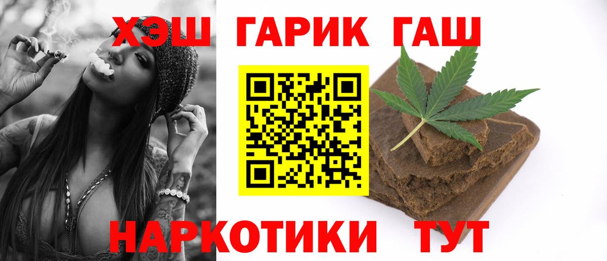 Сланцы  Гашиш хэш  Гашиш хэш  Вход с VPN 