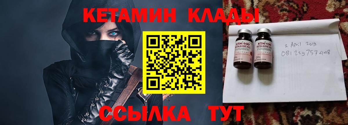 Сланцы  Кетамин ketamine  Вход с VPN 