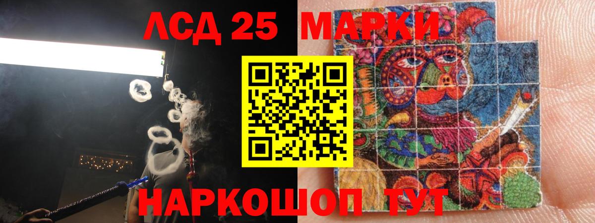 Лсд 25 экстази кислота Сланцы