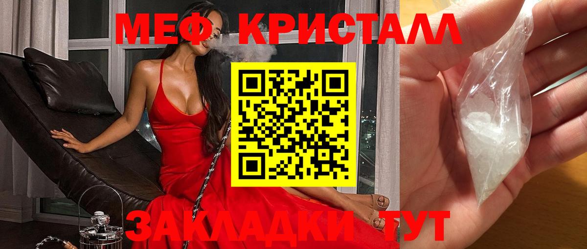 МЕФ 4 MMC  Мефедрон  Сланцы  Вход с VPN 