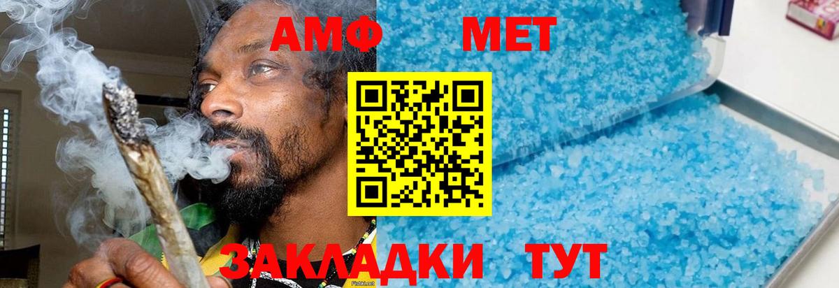 Сланцы  Первитин Methamphetamine  Вход с VPN  Первитин Methamphetamine 