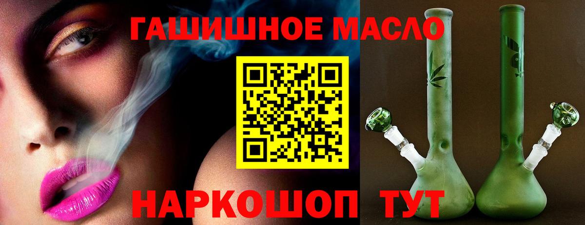 купить наркотики цена  Вход с VPN  Сланцы  ТГК Wax  Дистиллят ТГК жижа 